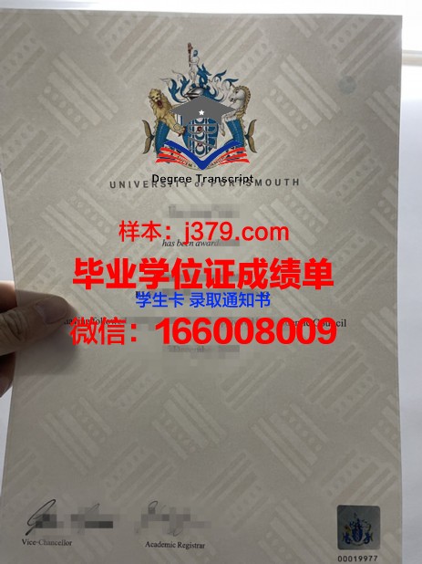 福尔茅斯大学毕业证成绩单:一份承载荣誉与梦想的证明