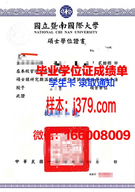 巴黎东大学学位证：跨越国界的学术荣耀