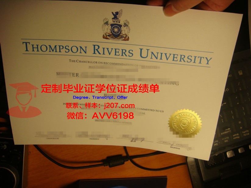 汤普森河大学毕业证书图片(汤普森河大学怎么样)