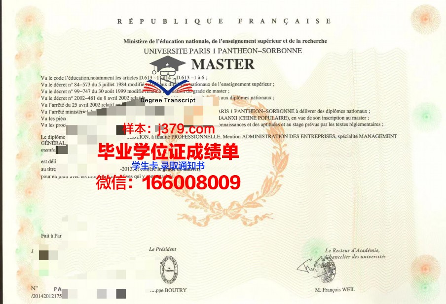 巴黎大学毕业证样本图样(巴黎大学本科申请条件)