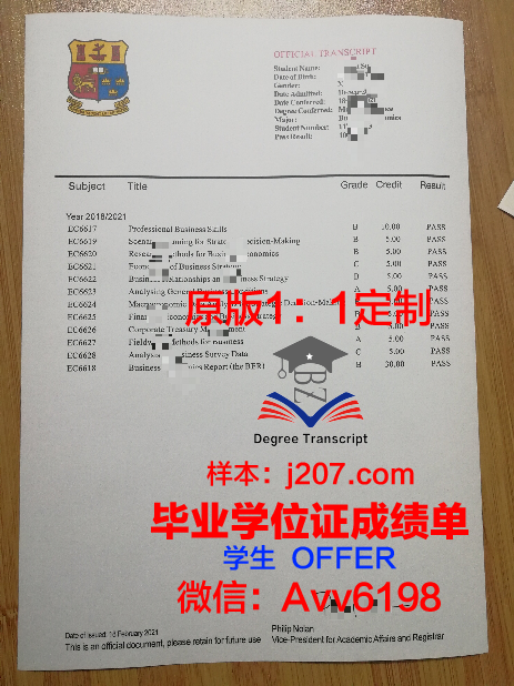 沃罗涅什国立林业技术大学毕业证什么样子(沃罗涅日国立林业技术大学相当于国内什么水平)