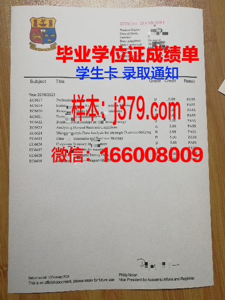 沃罗涅什国立林业技术大学毕业证高清图(沃罗涅日国立林业技术大学4+2)