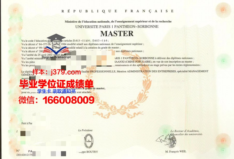 巴黎地球物理学院毕业证是什么样呢(巴黎大学物理)