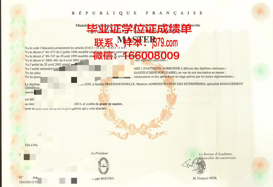 巴黎国际剪裁学院毕业证图片(巴黎国际剪裁学院毕业证图片)