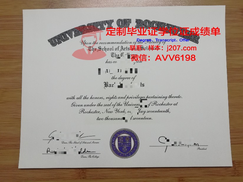 罗切斯特大学毕业证样品University of Rochester Diploma