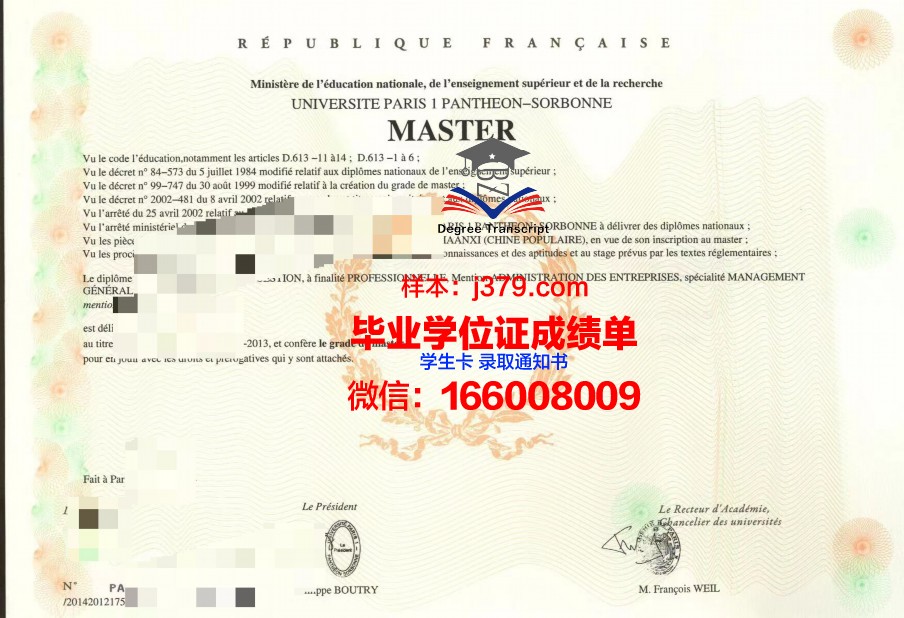 巴黎XI毕业证:跨越时空的荣誉与传承