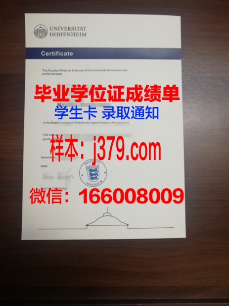 盖森海姆应用技术大学学位成绩单定制：专业、严谨、可靠