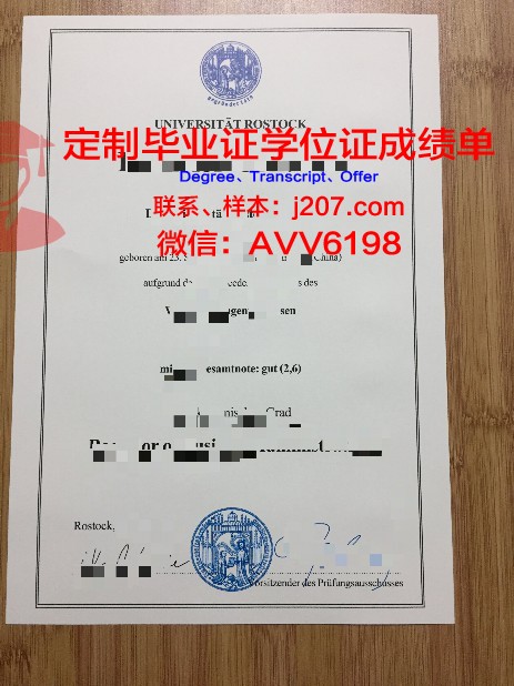 罗斯托克大学毕业证照片(罗斯托克是哪个国家的城市)