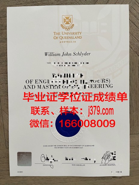盖尔森基兴应用技术大学硕士毕业证书样本(德国盖尔森基兴大学)