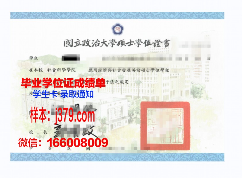 祖鲁大本科学位证:一纸文凭,一份荣耀