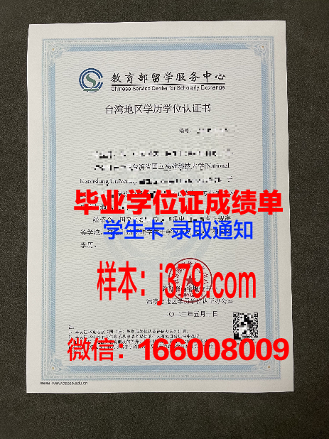 巴黎市工业物理化学学院学位证书(巴黎市工业物理化学学院学位证书查询)