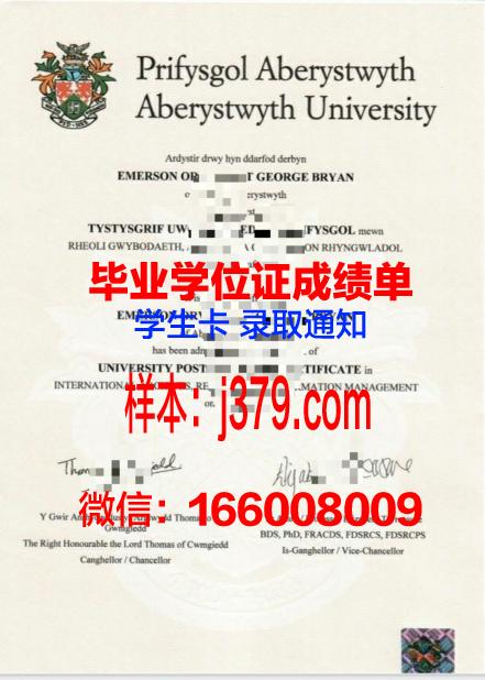 阿伯斯威大学毕业证书原件(阿伯泰大学毕业证)