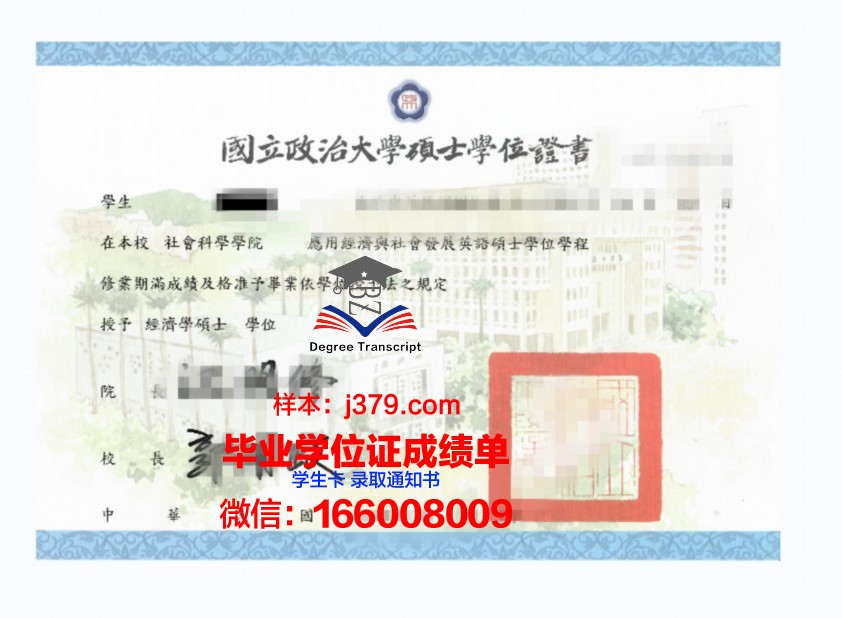 巴黎11学位证：承载着荣誉与梦想的证书