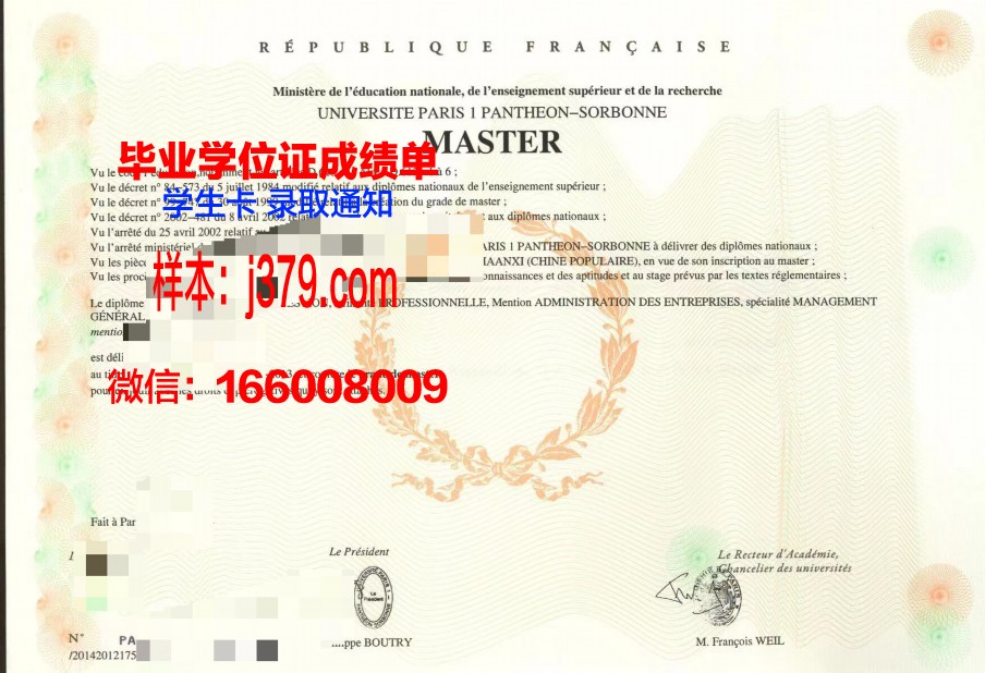 巴黎市工业物理化学学院几年可以毕业证(巴黎大学物理)