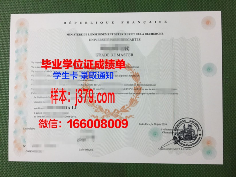 巴黎地球物理学院毕业证是什么样呢(巴黎大学物理)