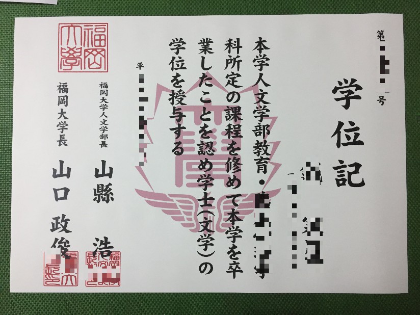 福冈女子大学毕业证书图片模板(福冈女学生)