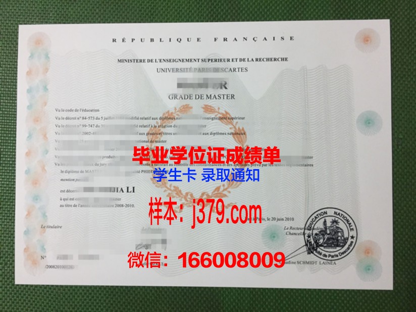 巴黎企业创建者与领导者商业学院毕业证是什么样呢(巴黎大学的创始人)