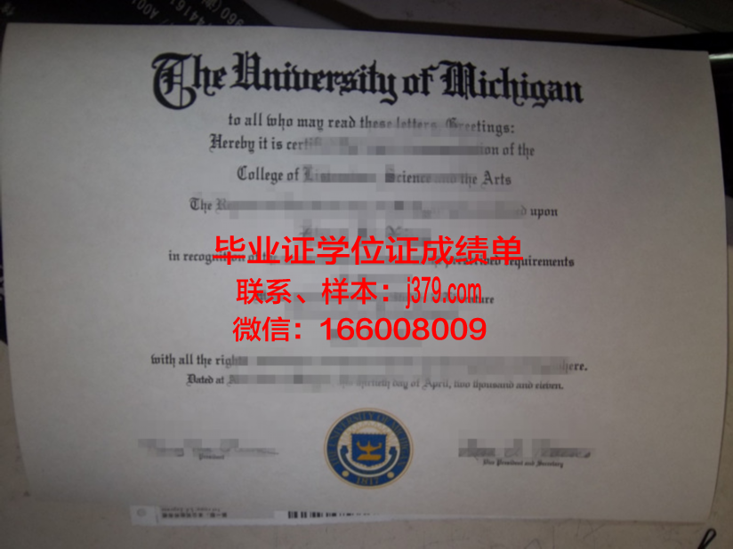 福尔玛蒂学院毕业证成绩单:承载荣誉与梦想的凭证