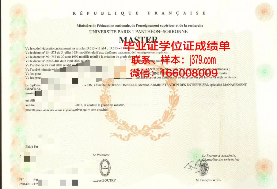 巴黎国际剪裁学院毕业证：服装界的黄金通行证