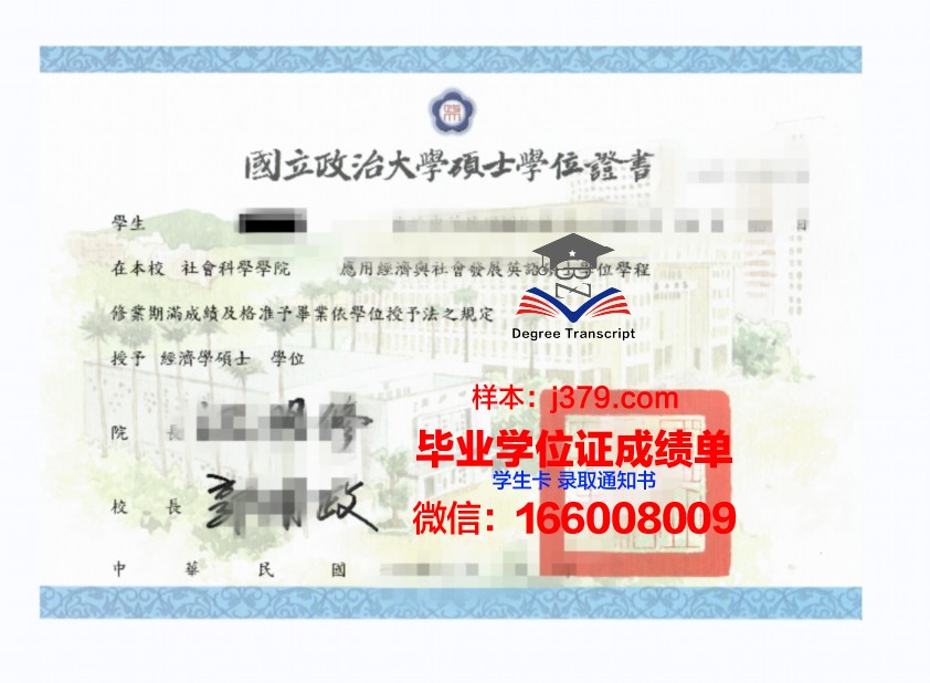 巴斯克学位证定制:传承与创新的艺术结晶