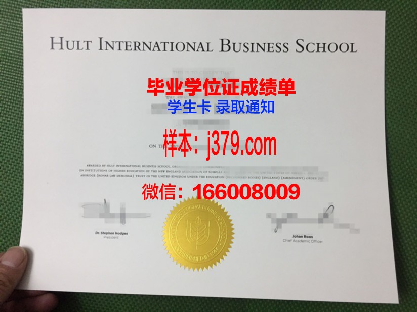 私立国际比较法与经济学院本科毕业证(国际与比较教育专业)