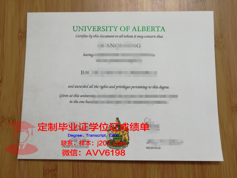 阿尔哥玛大学研究生毕业证(阿尔哥玛大学研究生毕业证书图片)