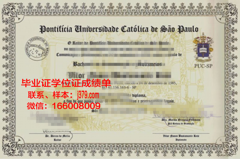 巴西利亚大学毕业证书图片大全(巴西留学学校)