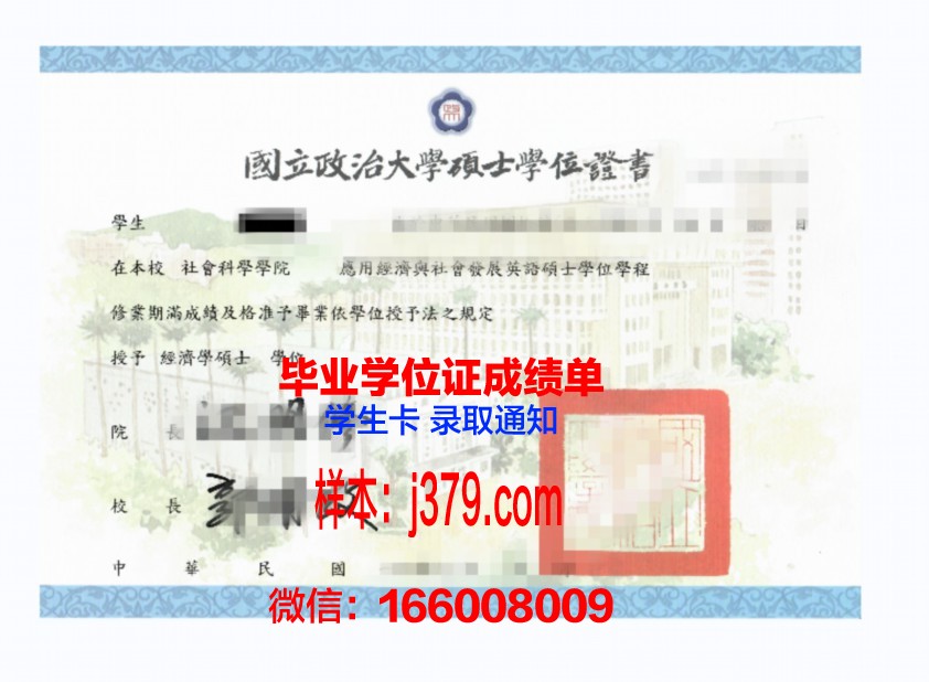 福坦硕士学位证:一张纸的重量与价值