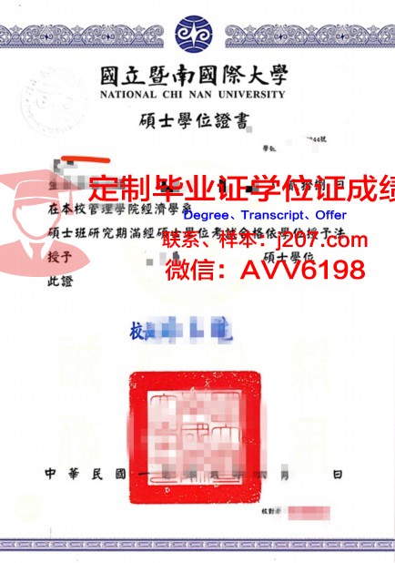 沙希德佐勒菲卡尔·阿里·布托科技学院本科学位证:一份珍贵的学术荣誉