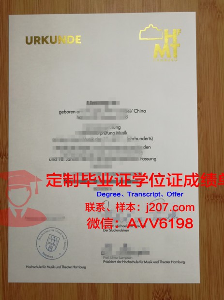 汉堡-哈尔堡工业大学毕业证等级(汉堡哈尔堡工业大学排名)