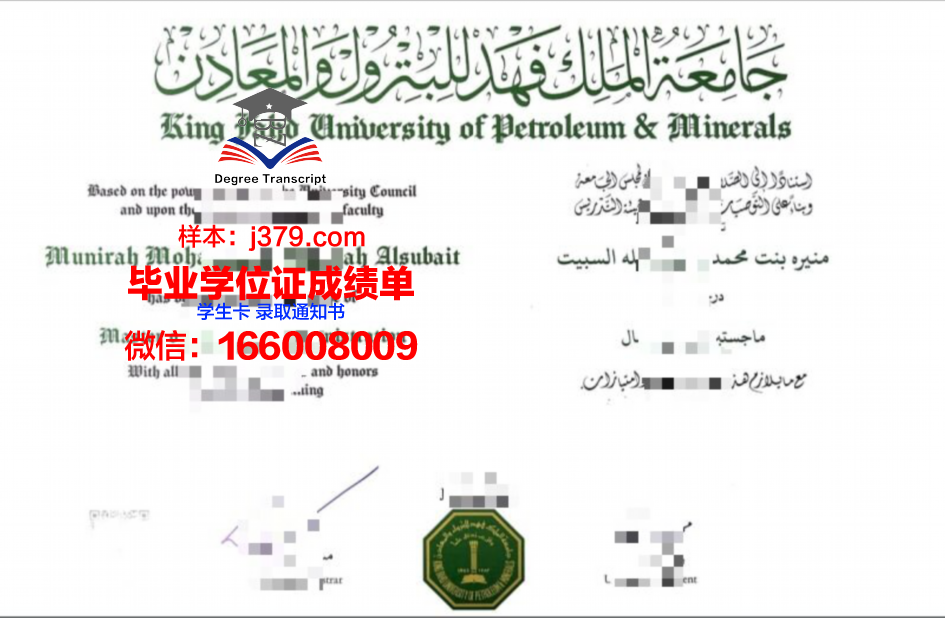秋明国立石油天然气大学毕业证是什么样子(石油与天然气工程学校排名)