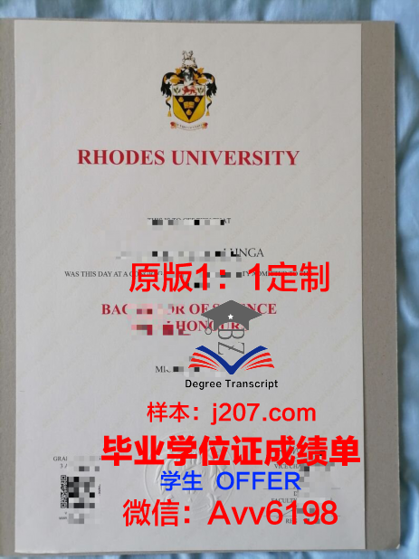 罗兹大学的毕业证啥样(罗兹奖学金)