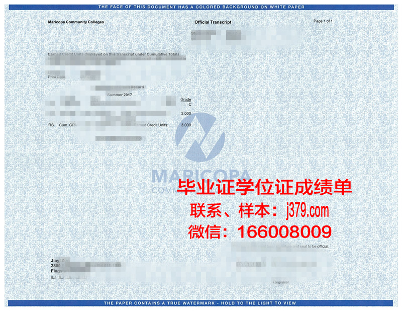 盐湖城社区学院毕业证是什么模样(盐湖区社区招聘公告)