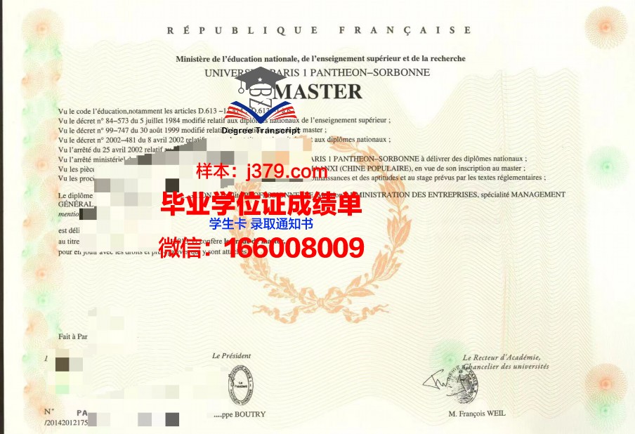 巴黎塞尔吉国立高等艺术学院毕业证是什么模样(塞吉巴黎大学)
