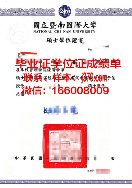 福大学位证成绩单：一份承载荣誉与努力的证明