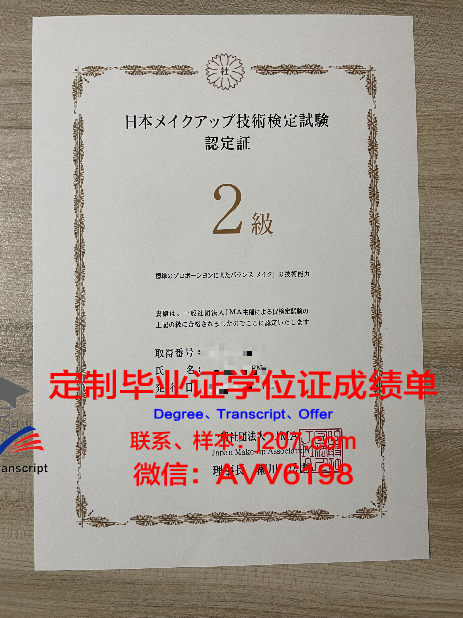 汉语言文学学位证书：一份承载文化与荣耀的证书
