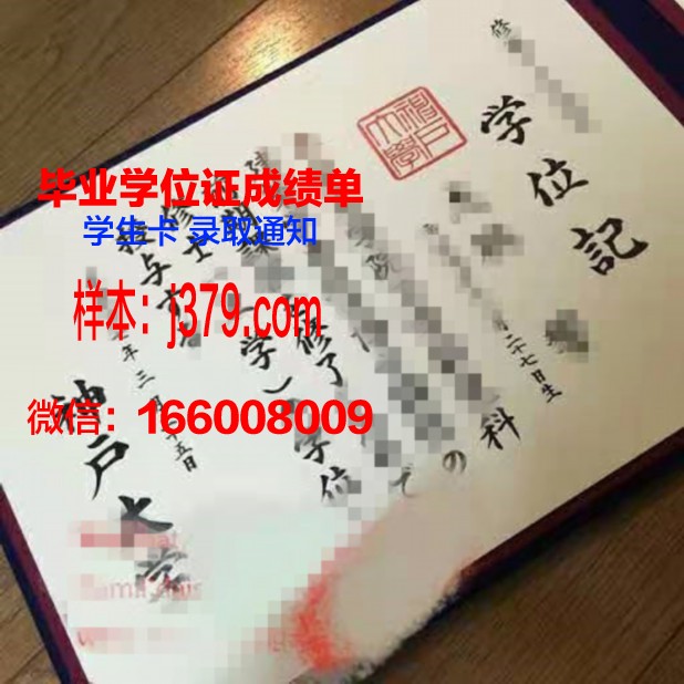 神户亲和女子大学毕业证Diploma文凭成绩单