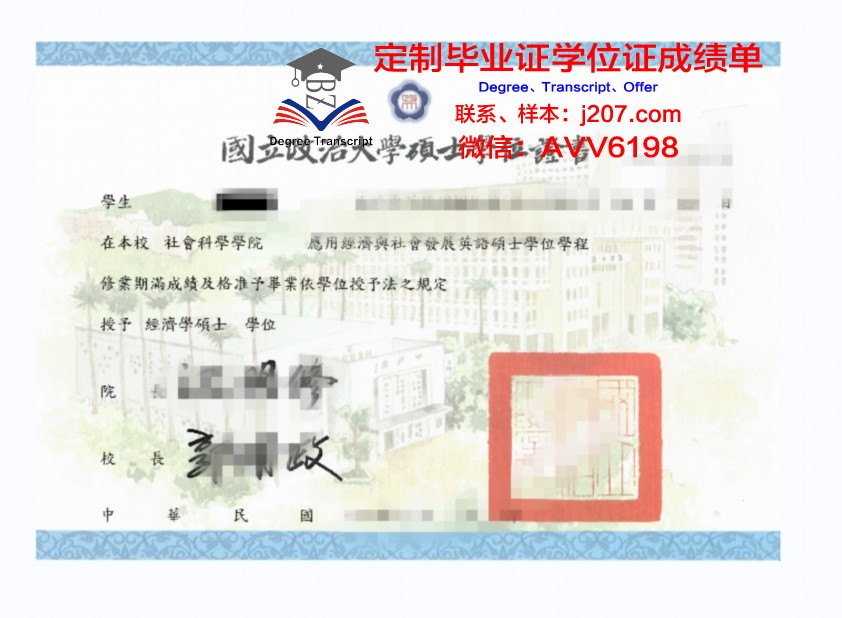 沃特伯格学院学位证成绩单:一张纸的重量与价值