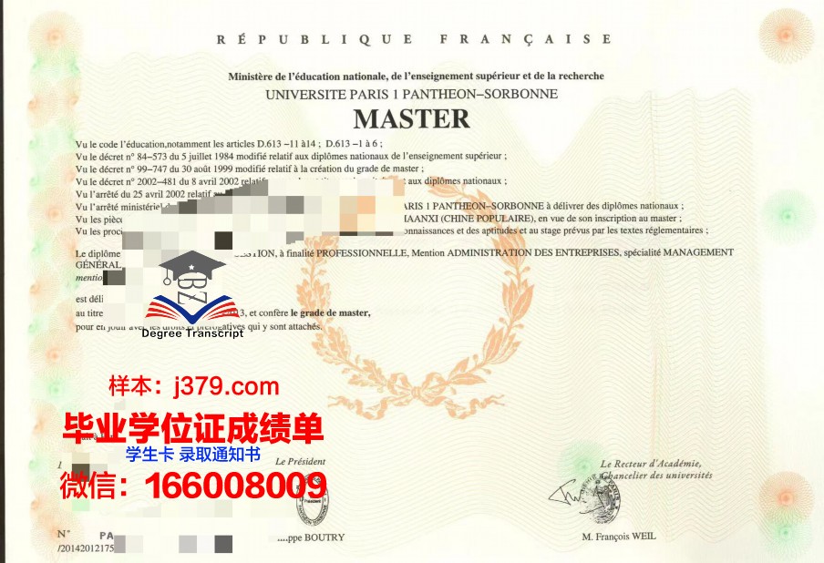 巴黎摄影学院毕业证模板(巴黎八大摄影专业录取条件)