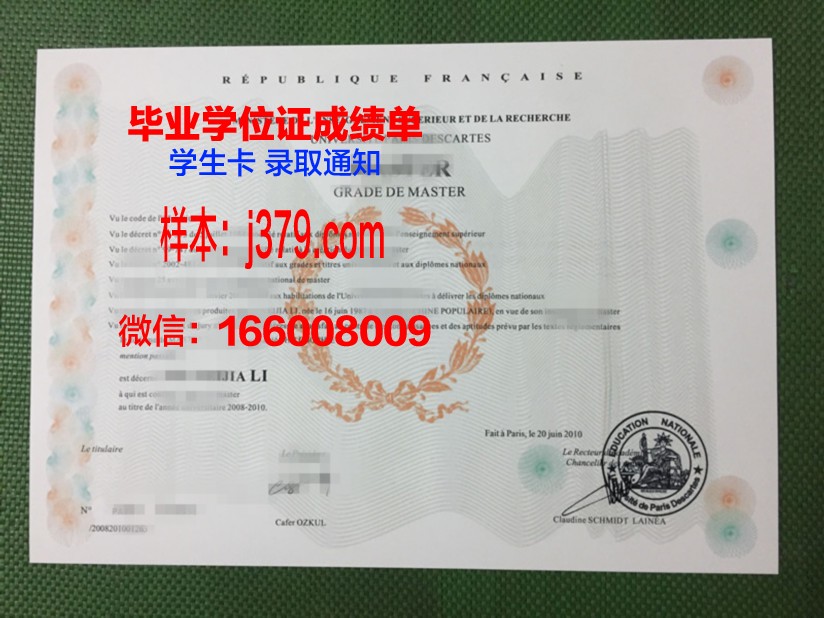巴黎第一大学毕业证等级(巴黎第一大学怎么样)