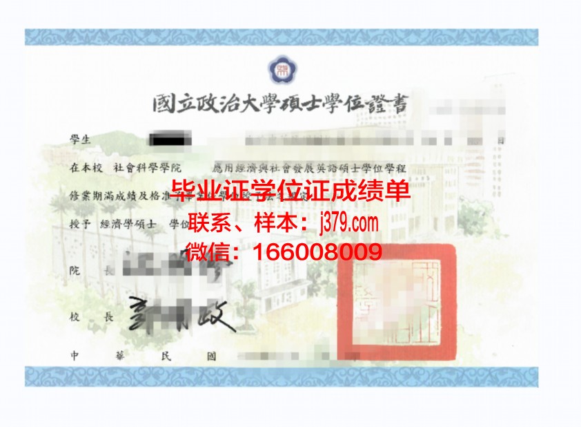 巴黎中央理工学院硕士学位证：一份通往未来的钥匙
