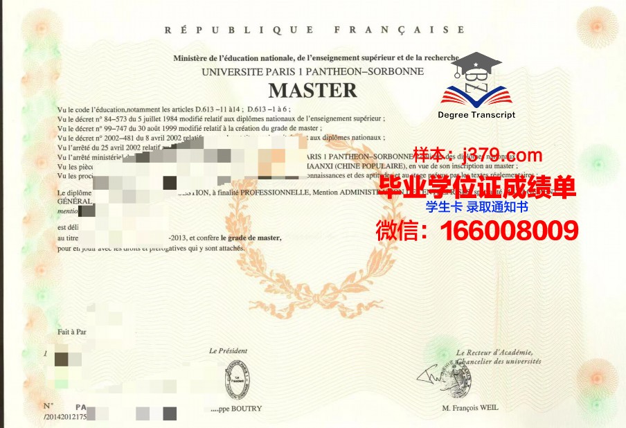 巴黎国际剪裁学院成绩单(巴黎国际服装学院)