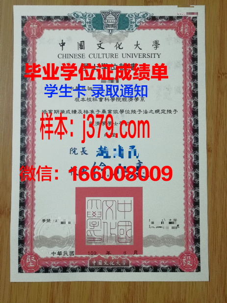 巴黎东方语言文化学院硕士毕业证书:跨越文化的通行证