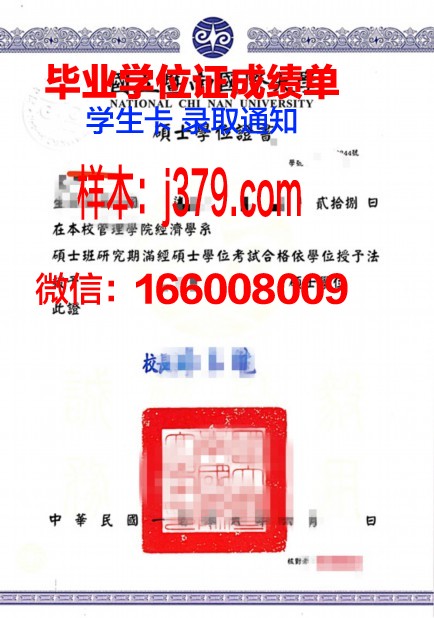 巴黎中央理工学院硕士学位证：一份通往未来的钥匙