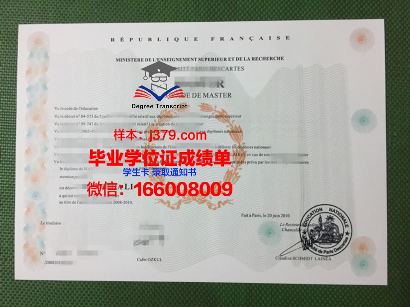 巴黎国立高等矿业学院学位证(国立巴黎高等矿业学院排名)