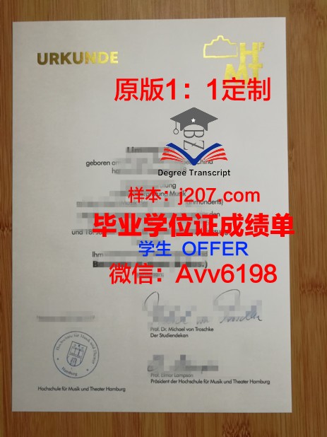 汉堡国防大学毕业证书图片高清(德国汉堡国防军大学排名)
