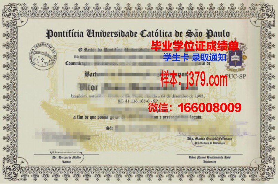 巴西利亚大学中心毕业证是什么样呢(巴西大学毕业率)