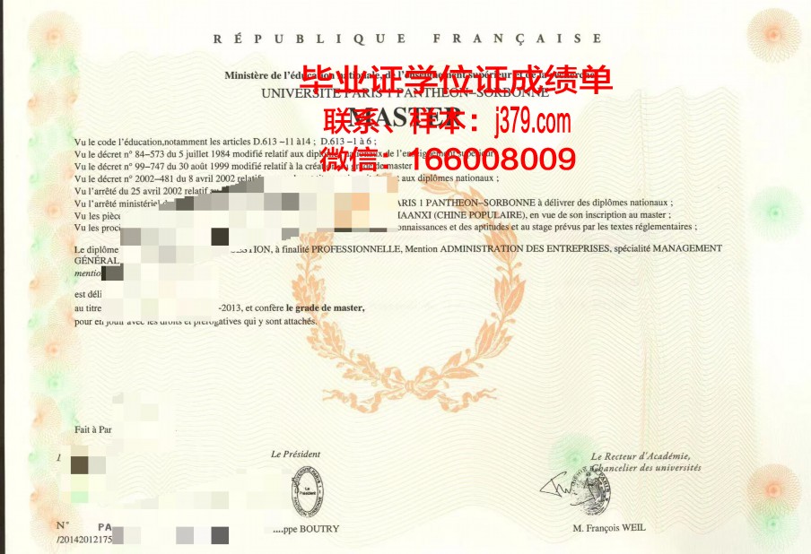 巴黎U毕业证：一张纸背后的故事