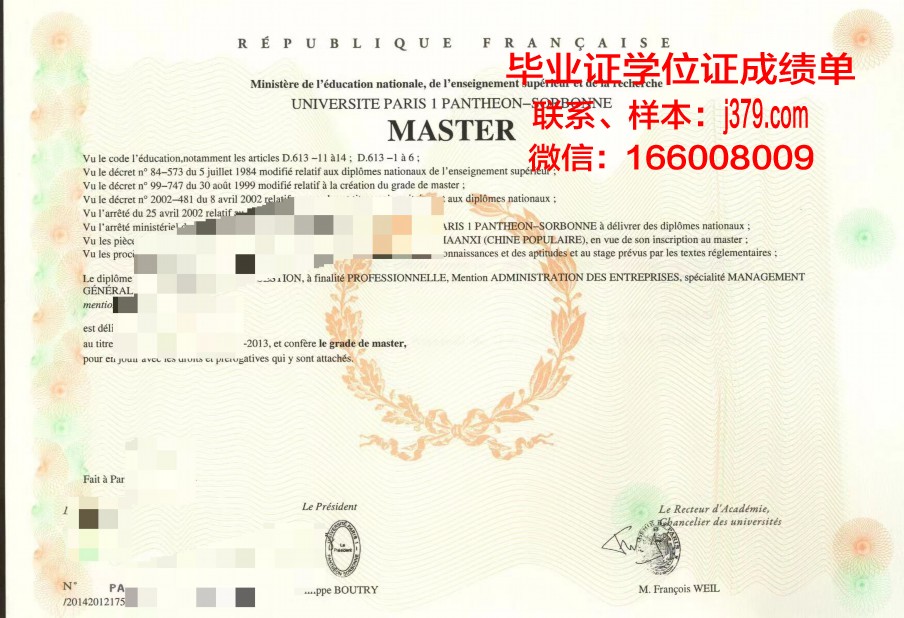 巴黎平面艺术高等职业学院毕业证原版(巴黎高等艺术学院怎样)