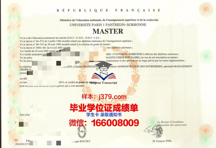 巴黎大学毕业证书模板(巴黎大学本科申请条件)